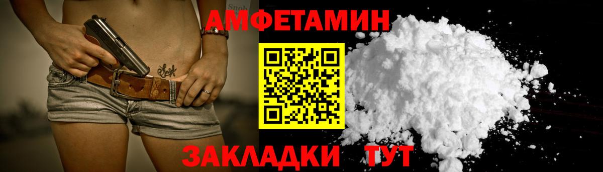 Amphetamine  АМФЕТАМИН Розовый  АМФЕТАМИН  omg ссылки  Вход с VPN  Рязань 