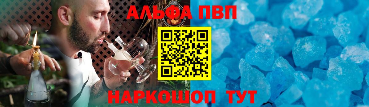 Alpha-PVP СК КРИС Рязань