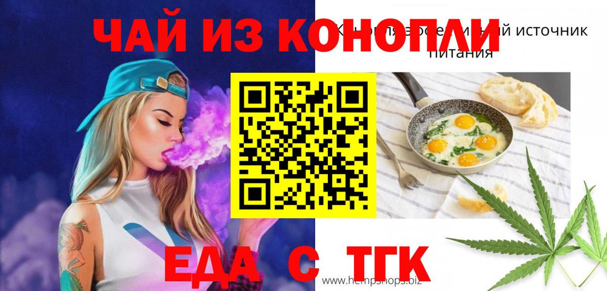 Печенье с ТГК марихуана  Вход с VPN  Рязань 