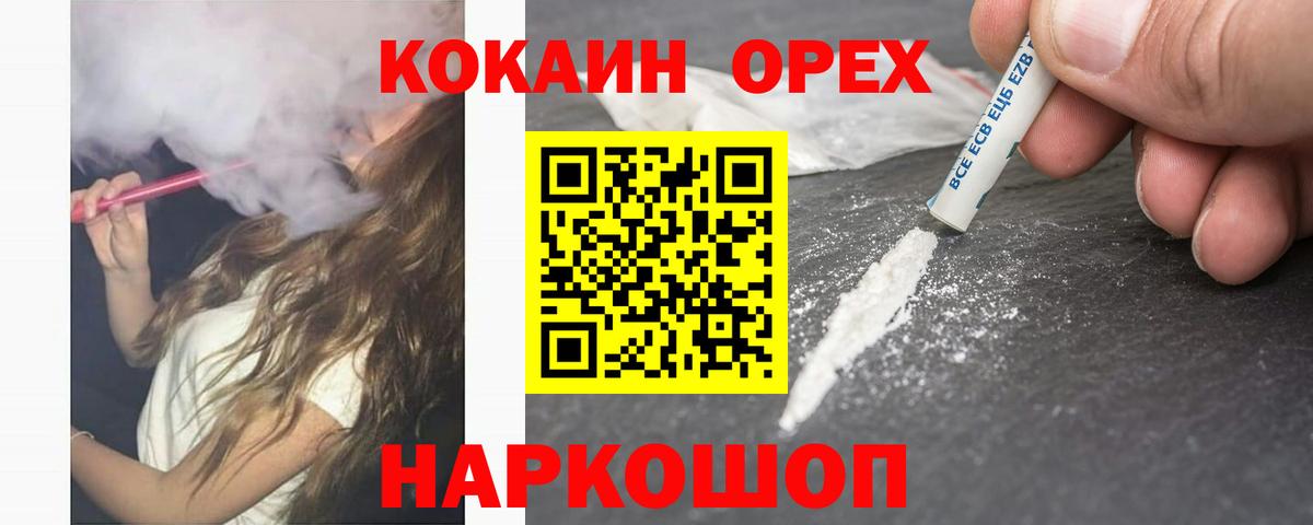 Рязань  КОКАИН Колумбийский  Кокаин  КОКАИН 99%  Вход с VPN 