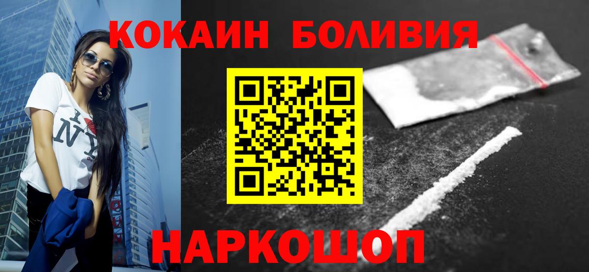 Cocaine FishScale Рязань