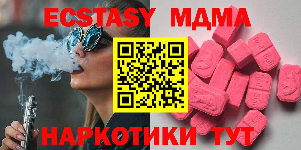 ЭКСТАЗИ 280мг Рязань