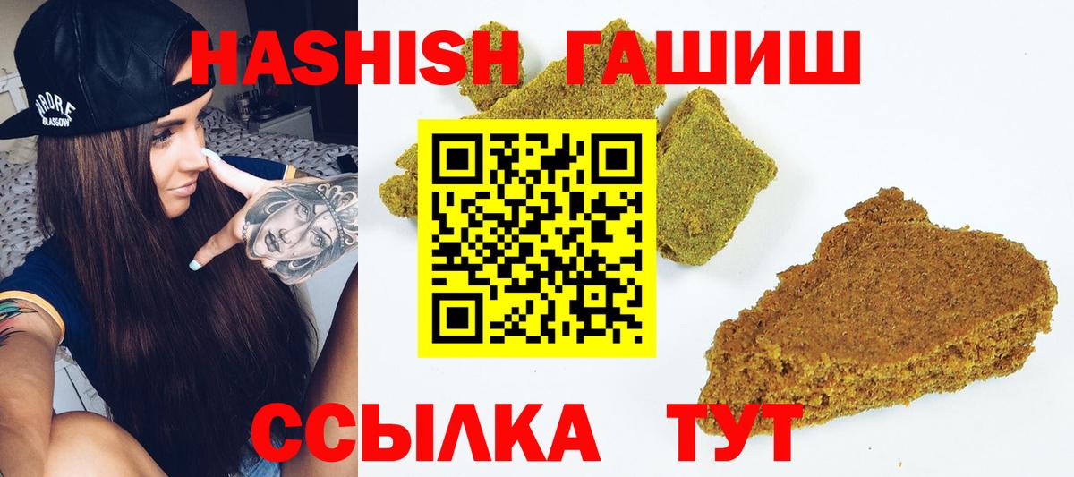 Рязань  ГАШ убойный  ГАШ  Вход с VPN  Гашиш AMNESIA HAZE 