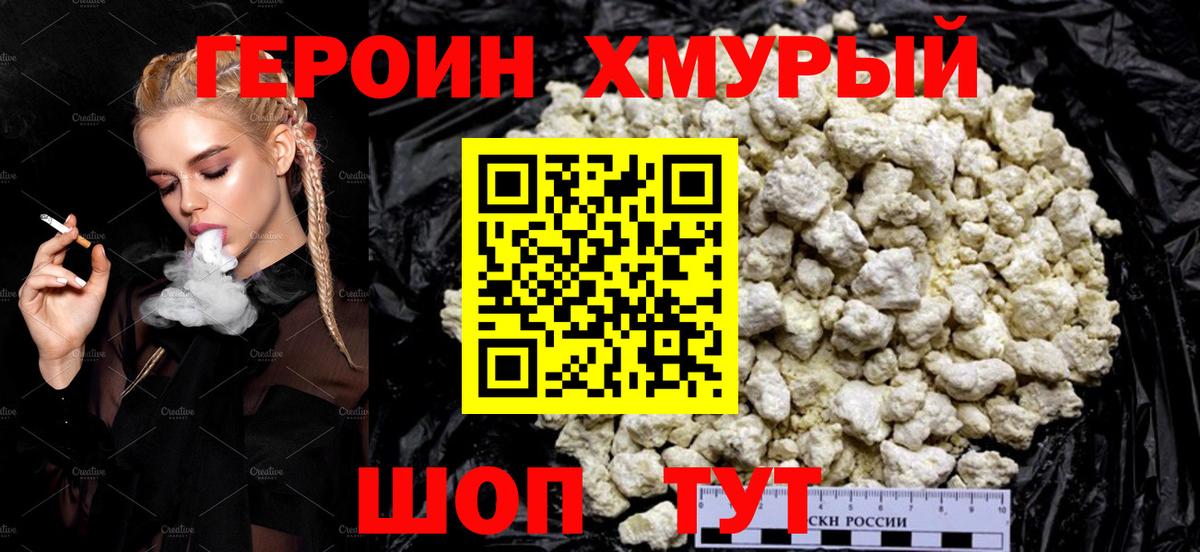 Рязань  ГЕРОИН Heroin  Вход с VPN 