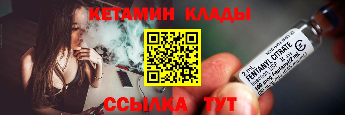 Рязань  Кетамин ketamine  Вход с VPN  КЕТАМИН ketamine 