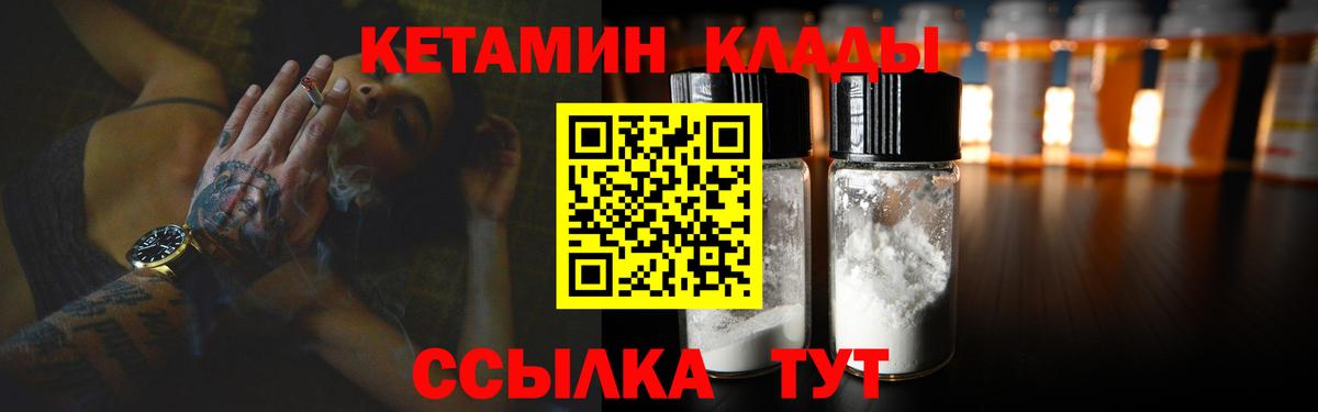 Кетамин VHQ Рязань