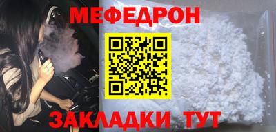 мефедрон VHQ Будённовск