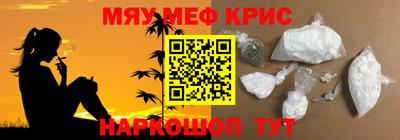 мефедрон VHQ Будённовск