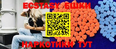 экстази Бузулук
