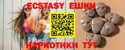 экстази Бузулук
