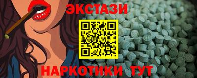экстази Бузулук