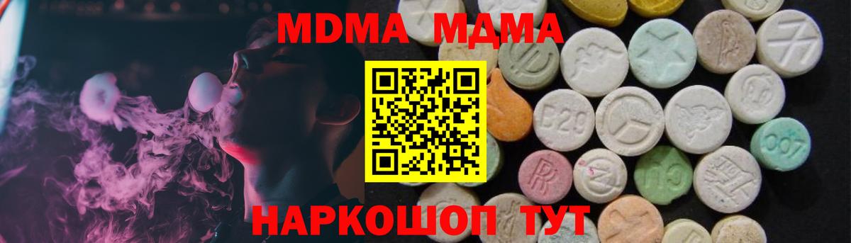 MDMA Molly  Вход с VPN  MDMA VHQ  Рязань 