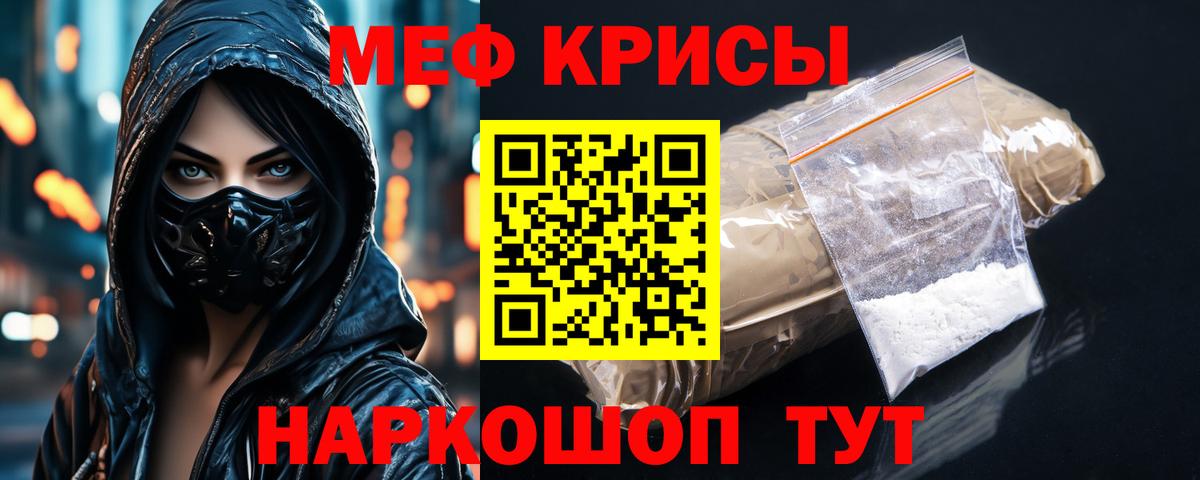 Мефедрон мука Рязань