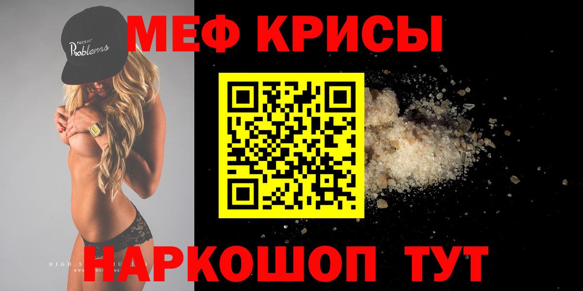 Мефедрон  МЕГА ONION  Вход с VPN  Рязань  МЯУ-МЯУ кристаллы 