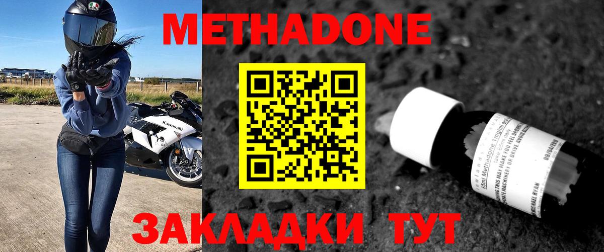 Метадон VHQ Рязань