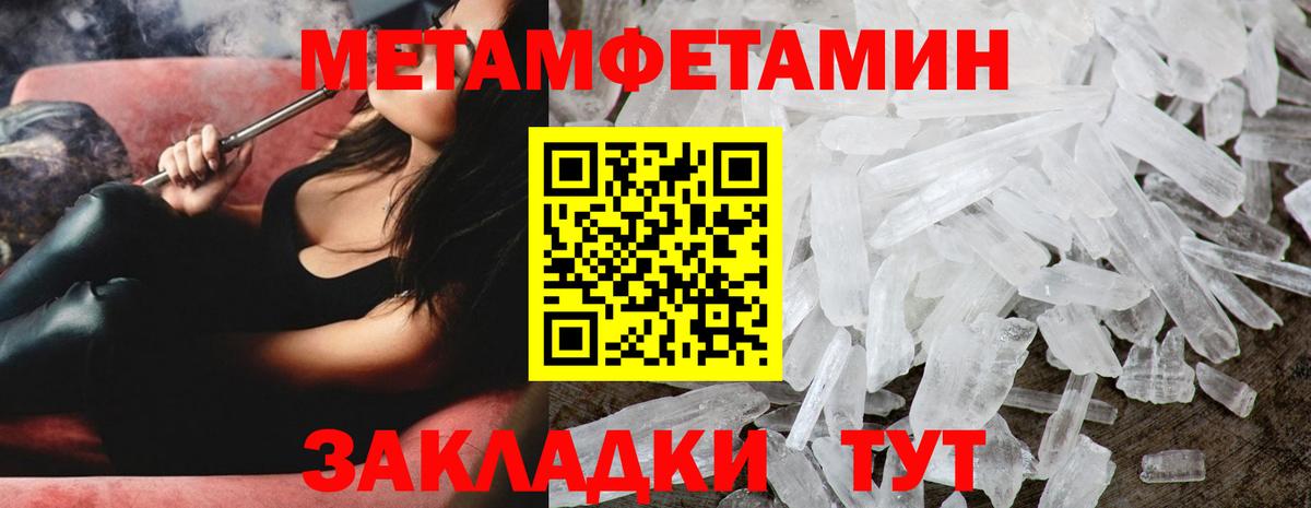Метамфетамин Methamphetamine Рязань