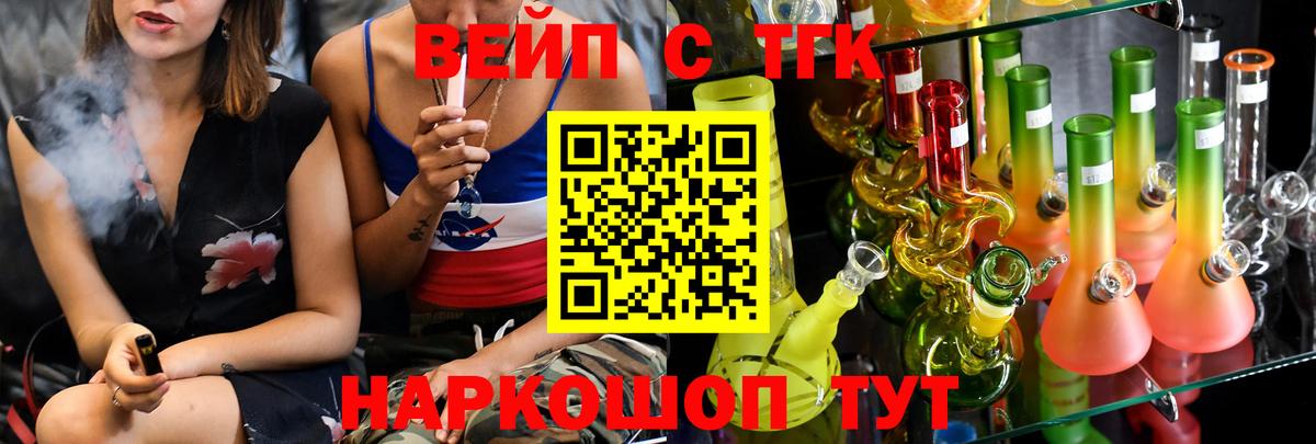 ТГК концентрат  Дистиллят ТГК жижа  наркотики  Вход с VPN  Рязань 