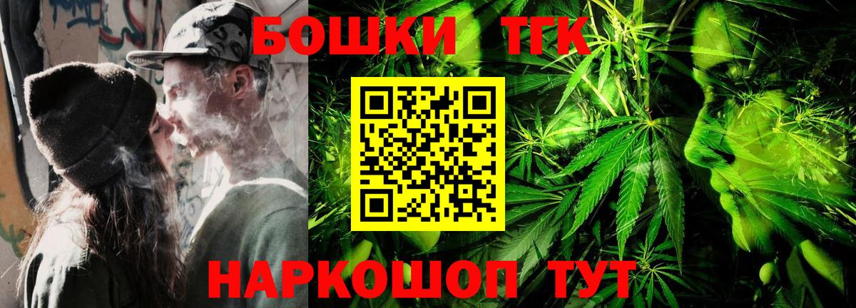 Рязань  Бошки Шишки конопля  Вход с VPN  Бошки Шишки Ganja  Конопля сатива 
